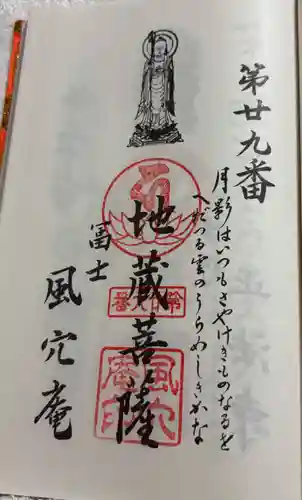 風穴庵(香川県)