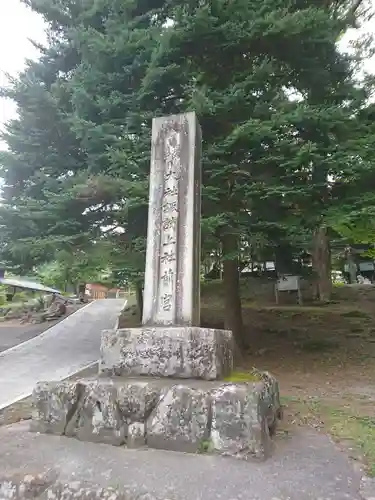 諏訪大社上社前宮のその他建物