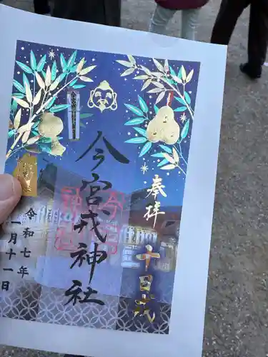 今宮戎神社(大阪府)