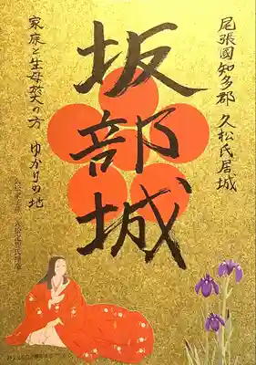 洞雲院(愛知県)