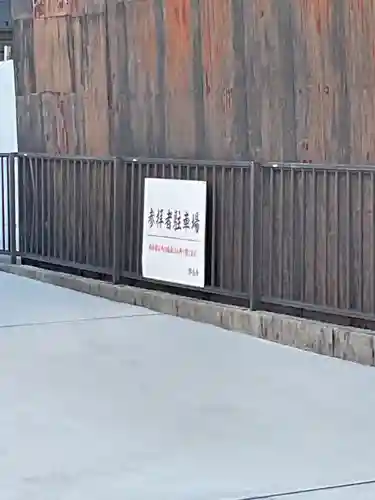 即念寺(愛知県)