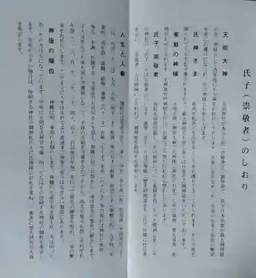 旅立稲荷神社(宮城県)