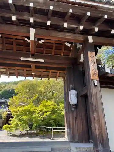 実相院門跡(京都府)