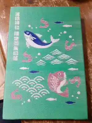 波除神社（波除稲荷神社）(東京都)