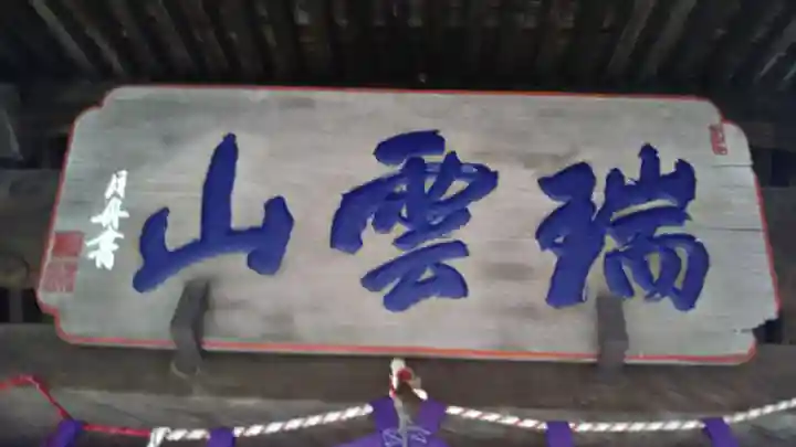 龍福寺のその他建物