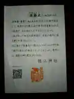 猿江神社(東京都)