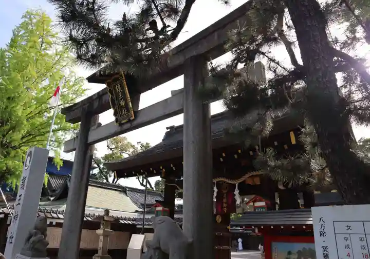 護王神社(京都府)