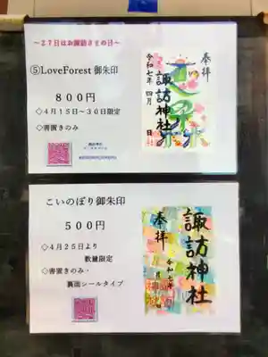 諏訪神社(東京都)