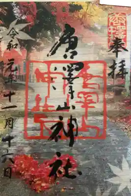 秋の限定品(透明バージョン)