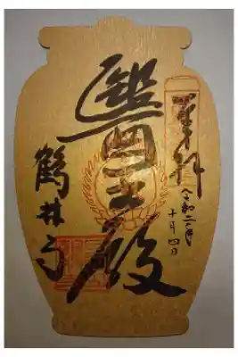 西国四十九薬師霊場第二十二番です。