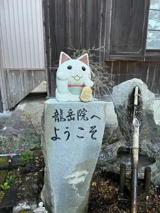龍岳院(愛知県)