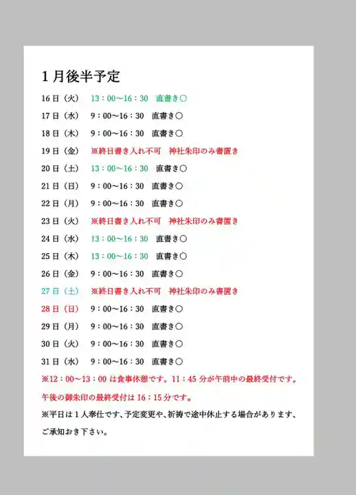 小御門神社(千葉県)