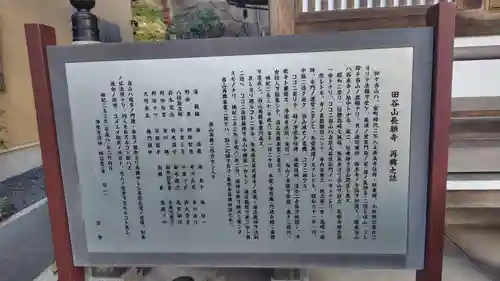 長願寺(神奈川県)