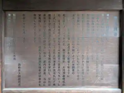 西新井大師総持寺(東京都)