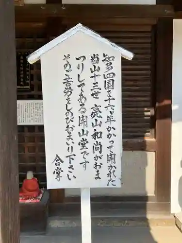 妙楽寺(愛知県)