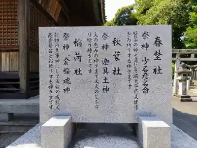 天満神社(鷲塚天満神社)のその他建物