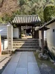 法起院の山門