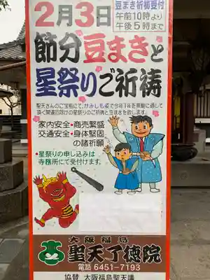 了徳院(大阪府)