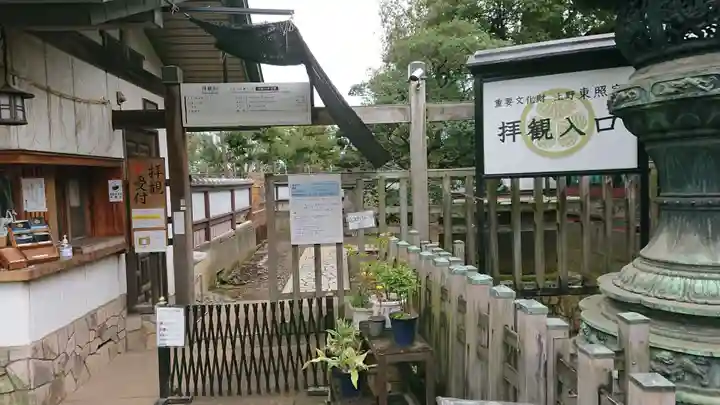上野東照宮のその他建物