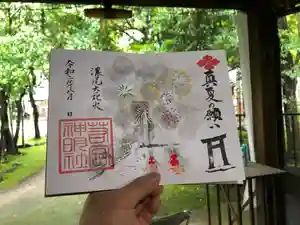 若宮神明社の御朱印(2020年07月31日(金) 22時56分19秒投稿)