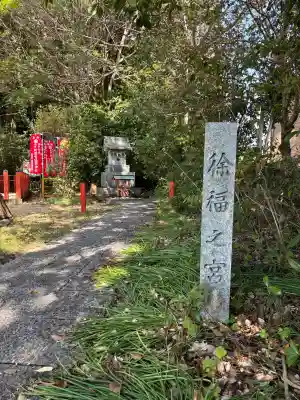 阿須賀神社(和歌山県)