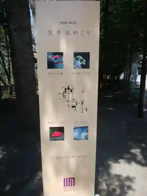 帯廣神社のその他建物