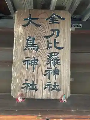 布多天神社(東京都)