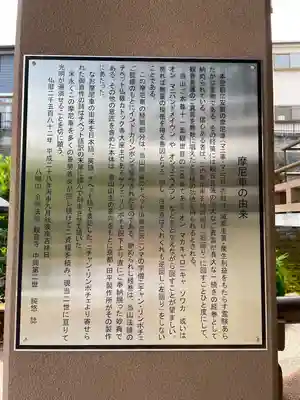 八幡山観音寺(神奈川県)