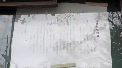 髙神社(京都府)