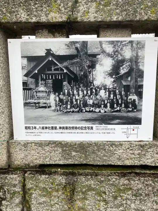 日野八坂神社(東京都)