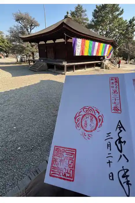 鶴林寺の御朱印