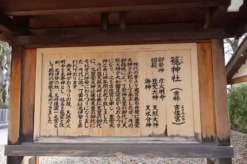 丹後一ノ宮 元伊勢 籠神社(京都府)