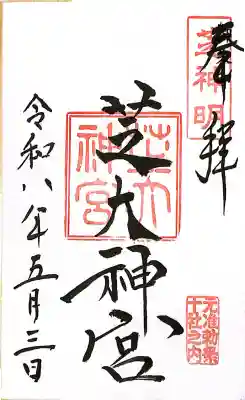 芝大神宮の{uncategorized: "未分類", other: "その他", undefined: "問題あり", building: "その他建物", grave: "お墓", sacred_gate: "鳥居", guardian: "狛犬", statue: "像", buddha: "仏像", history: "歴史", nature: "自然", garden: "庭園", animal: "動物", pagoda: "塔", temizu: "手水舎", mountain_gate: "山門・神門", sanctuary: "本殿・本堂", subordinate: "末社・摂社", art: "芸術", scenery: "景色", jizo: "地蔵", ema: "絵馬", goshuin: "御朱印", omikuji: "おみくじ", items: "授与品その他", amulet: "お守り", goshuincho: "御朱印帳", eats: "食事", festival: "お祭り", votive_dance: "神楽", shichigosan: "七五三参", wedding: "結婚式", experience: "体験その他", initially: "初詣", around: "周辺", anti_infection: "感染症対策"}