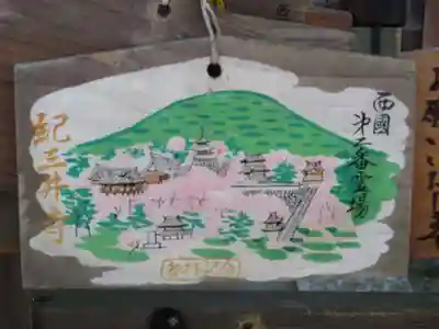 金剛宝寺（紀三井寺）(和歌山県)