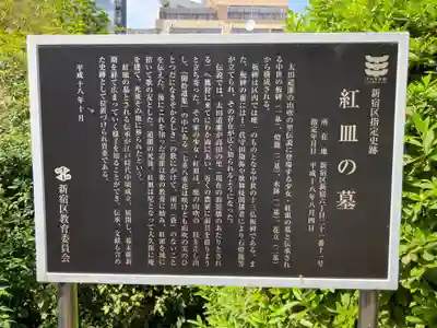 大聖院(東京都)