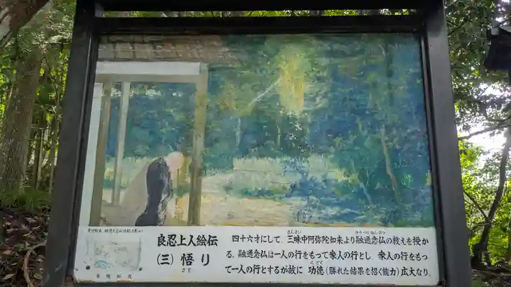 上ノ院本坊 来迎院(京都府)