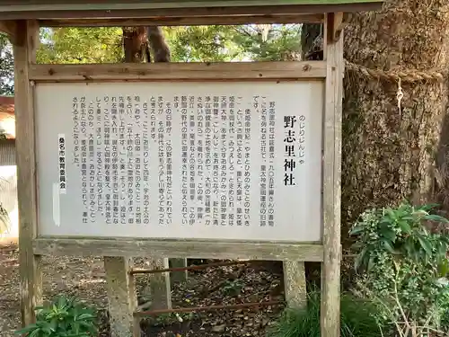 野志里神社(三重県)