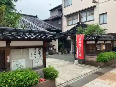 円長寺(石川県)