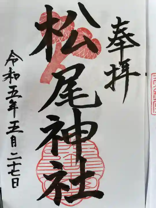 亀山八幡宮(久保八幡神社)(広島県)