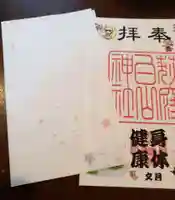 荻窪白山神社(東京都)