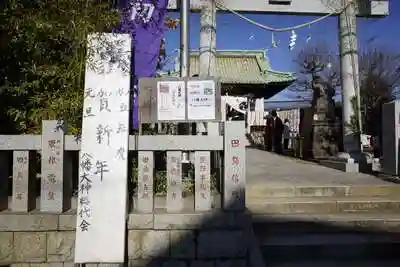 上平間八幡大神の建物その他