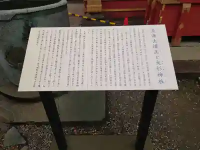 大杉神社の歴史