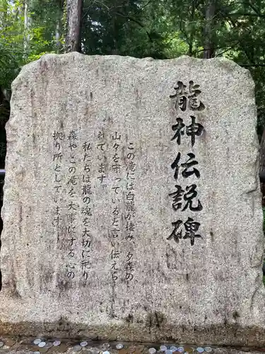 竜神神社(岐阜県)
