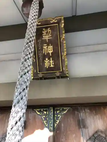 犁神社(福井県)