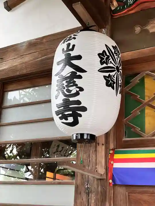 大慈寺(埼玉県)