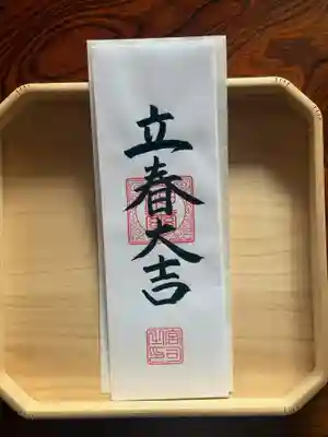 温泉神社〜いわき湯本温泉〜(福島県)