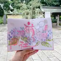 菊田神社の御朱印