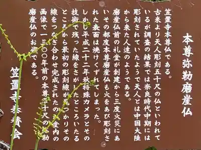 笠置寺(京都府)