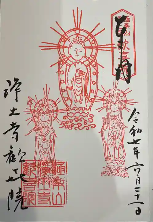 歓喜院(兵庫県)