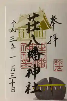 書き置きです。